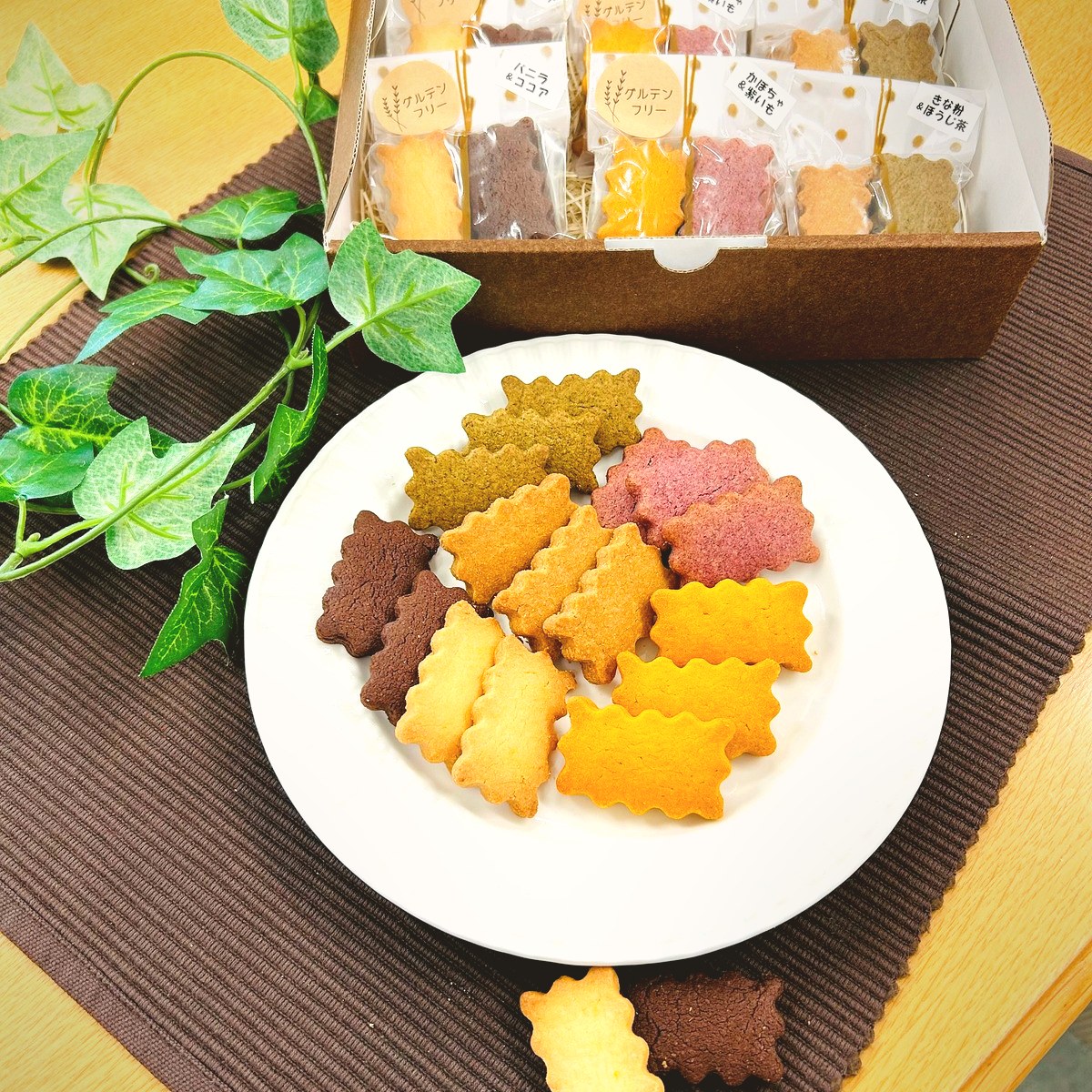米粉のさくホロクッキーセット